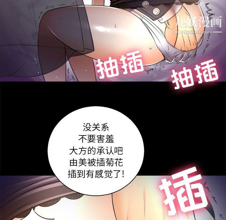 《由莉的秘密》漫画最新章节第11话免费下拉式在线观看章节第【67】张图片