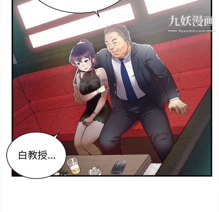 《由莉的秘密》漫画最新章节第11话免费下拉式在线观看章节第【44】张图片