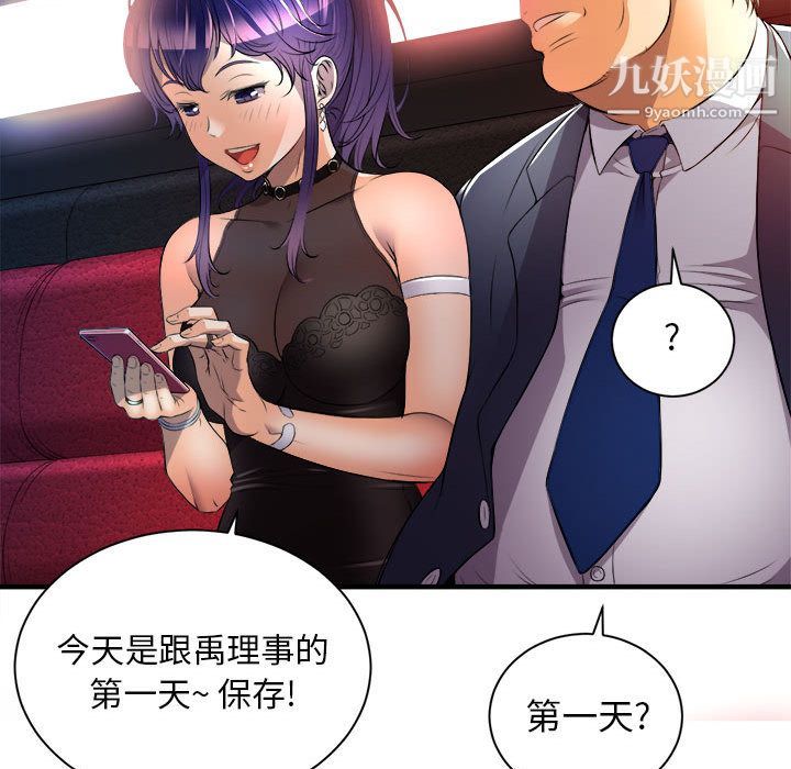 《由莉的秘密》漫画最新章节第11话免费下拉式在线观看章节第【88】张图片