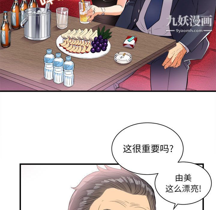 《由莉的秘密》漫画最新章节第11话免费下拉式在线观看章节第【28】张图片