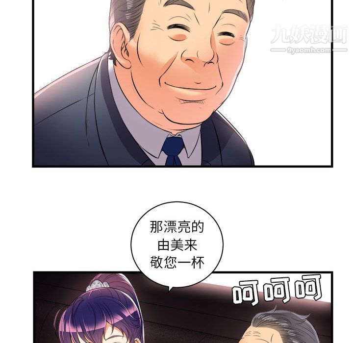 《由莉的秘密》漫画最新章节第11话免费下拉式在线观看章节第【29】张图片