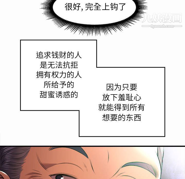 《由莉的秘密》漫画最新章节第11话免费下拉式在线观看章节第【54】张图片