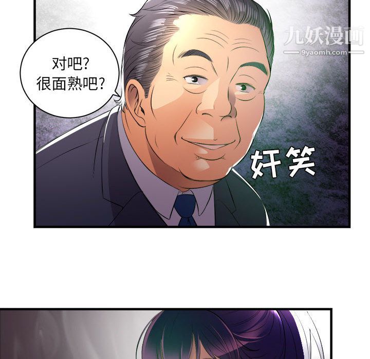 《由莉的秘密》漫画最新章节第11话免费下拉式在线观看章节第【40】张图片