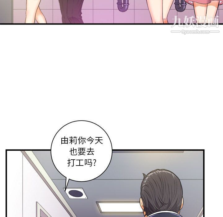 《由莉的秘密》漫画最新章节第11话免费下拉式在线观看章节第【6】张图片