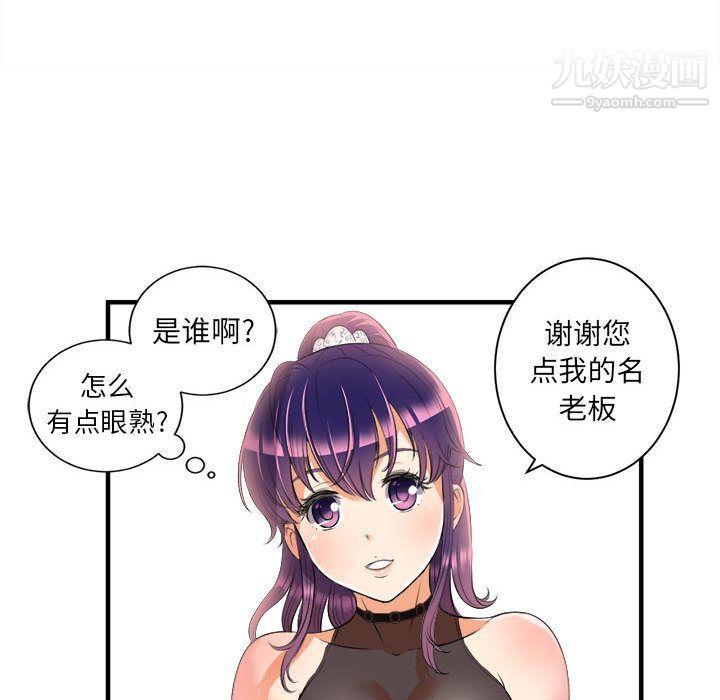 《由莉的秘密》漫画最新章节第11话免费下拉式在线观看章节第【26】张图片