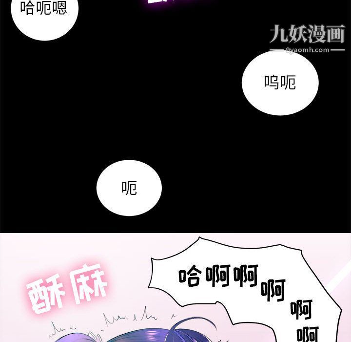 《由莉的秘密》漫画最新章节第11话免费下拉式在线观看章节第【75】张图片