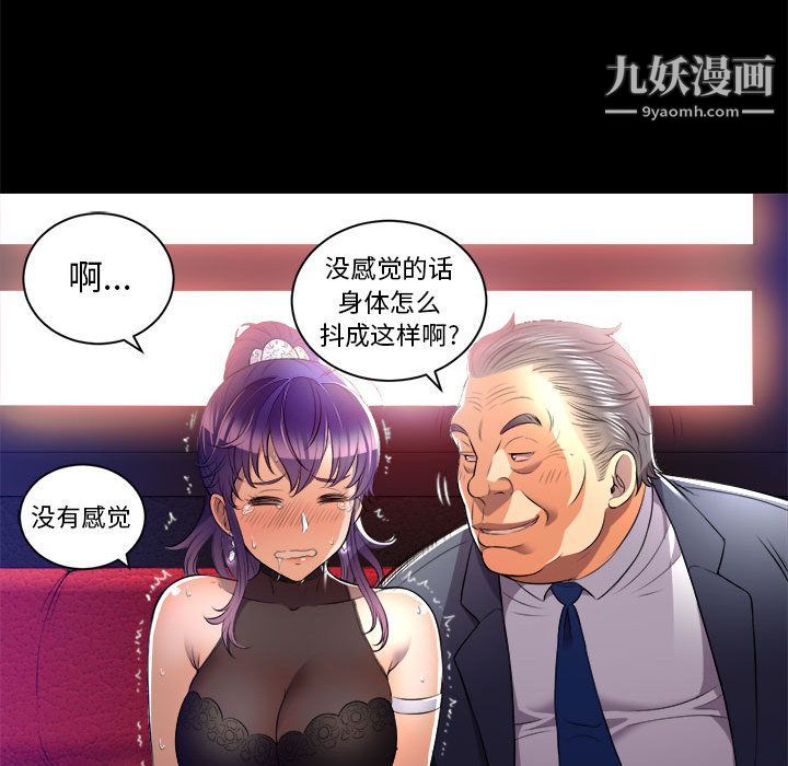 《由莉的秘密》漫画最新章节第11话免费下拉式在线观看章节第【69】张图片