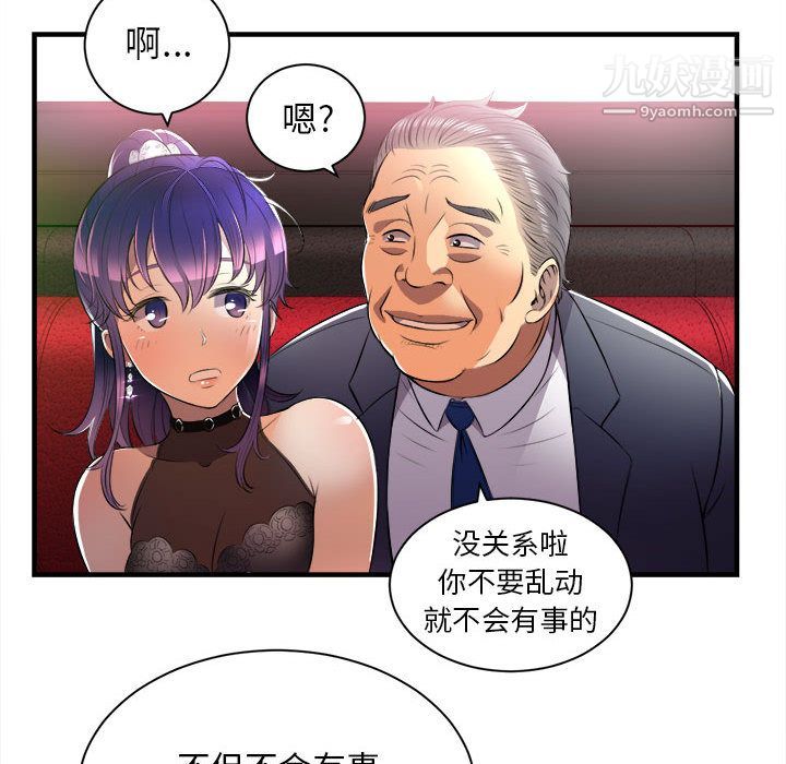 《由莉的秘密》漫画最新章节第11话免费下拉式在线观看章节第【47】张图片