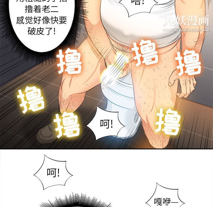 《由莉的秘密》漫画最新章节第12话免费下拉式在线观看章节第【83】张图片