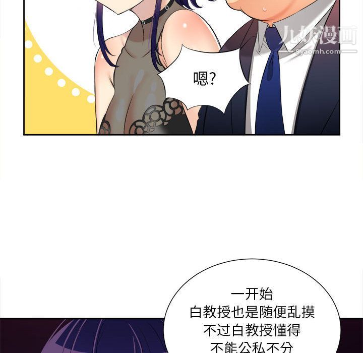 《由莉的秘密》漫画最新章节第12话免费下拉式在线观看章节第【22】张图片