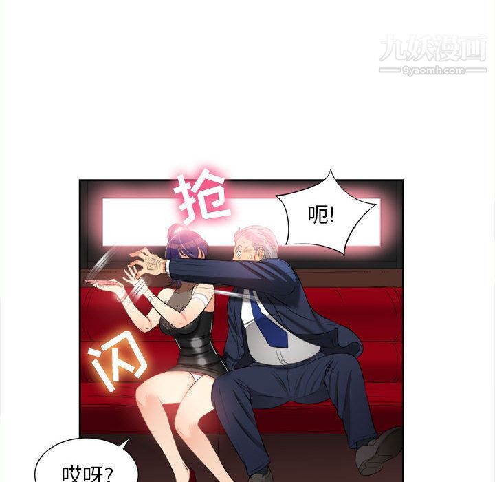 《由莉的秘密》漫画最新章节第12话免费下拉式在线观看章节第【14】张图片