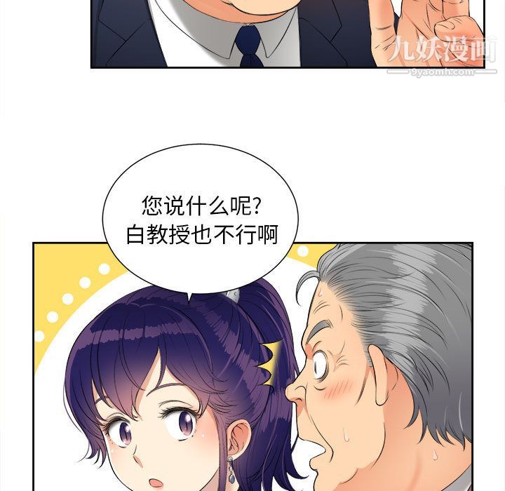 《由莉的秘密》漫画最新章节第12话免费下拉式在线观看章节第【21】张图片