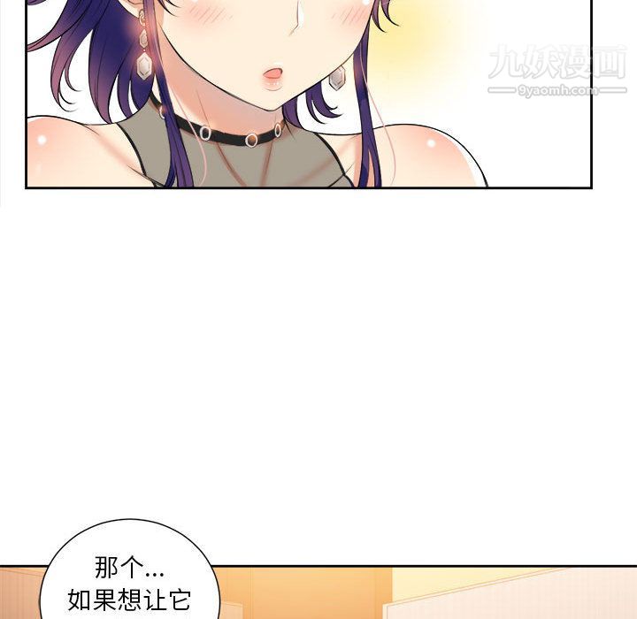 《由莉的秘密》漫画最新章节第12话免费下拉式在线观看章节第【86】张图片