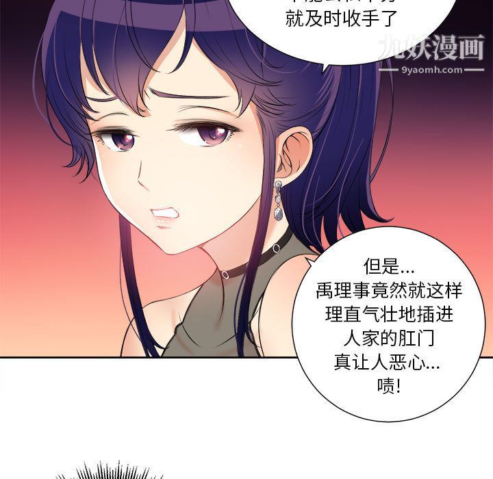 《由莉的秘密》漫画最新章节第12话免费下拉式在线观看章节第【23】张图片