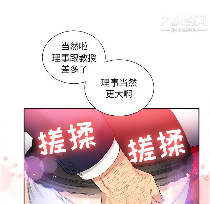 《由莉的秘密》漫画最新章节第12话免费下拉式在线观看章节第【8】张图片