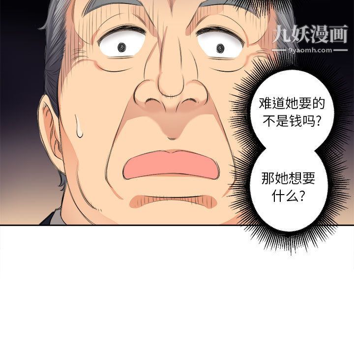 《由莉的秘密》漫画最新章节第12话免费下拉式在线观看章节第【35】张图片