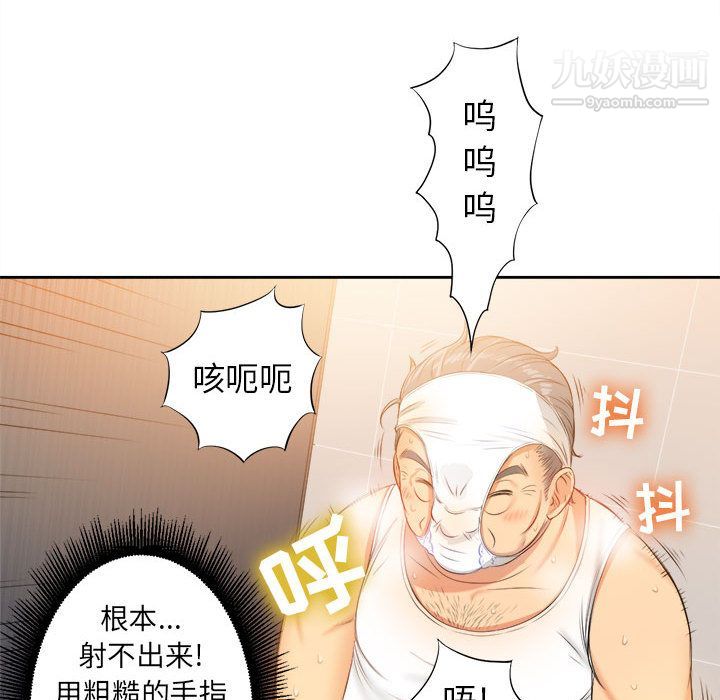 《由莉的秘密》漫画最新章节第12话免费下拉式在线观看章节第【82】张图片