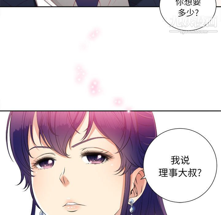 《由莉的秘密》漫画最新章节第12话免费下拉式在线观看章节第【25】张图片