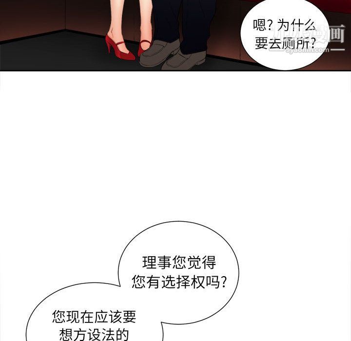 《由莉的秘密》漫画最新章节第12话免费下拉式在线观看章节第【38】张图片