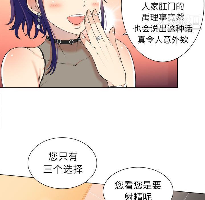 《由莉的秘密》漫画最新章节第12话免费下拉式在线观看章节第【69】张图片