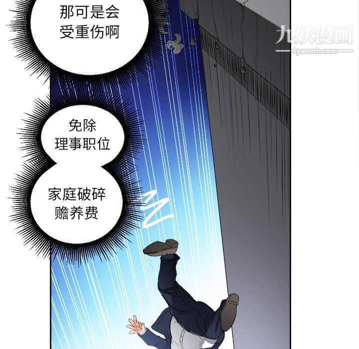 《由莉的秘密》漫画最新章节第12话免费下拉式在线观看章节第【30】张图片