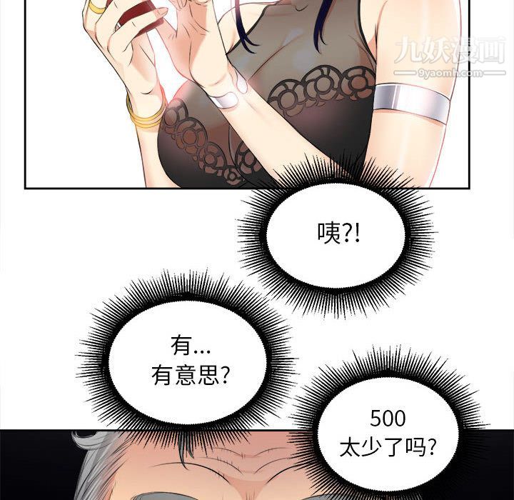 《由莉的秘密》漫画最新章节第12话免费下拉式在线观看章节第【34】张图片