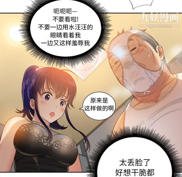 《由莉的秘密》漫画最新章节第12话免费下拉式在线观看章节第【84】张图片