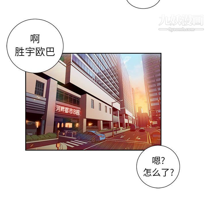 《由莉的秘密》漫画最新章节第12话免费下拉式在线观看章节第【73】张图片