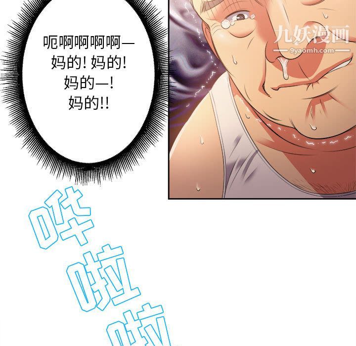 《由莉的秘密》漫画最新章节第13话免费下拉式在线观看章节第【83】张图片