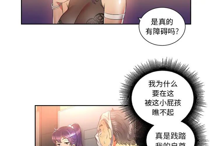 《由莉的秘密》漫画最新章节第13话免费下拉式在线观看章节第【3】张图片