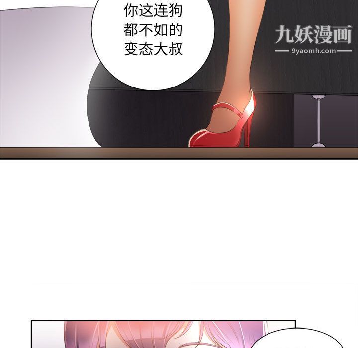 《由莉的秘密》漫画最新章节第13话免费下拉式在线观看章节第【14】张图片