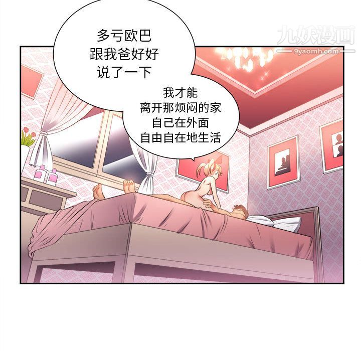 《由莉的秘密》漫画最新章节第13话免费下拉式在线观看章节第【26】张图片