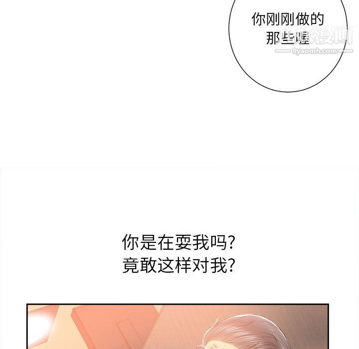 《由莉的秘密》漫画最新章节第13话免费下拉式在线观看章节第【88】张图片