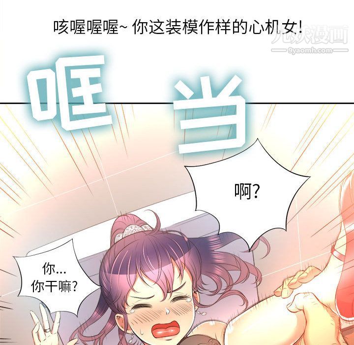 《由莉的秘密》漫画最新章节第13话免费下拉式在线观看章节第【57】张图片