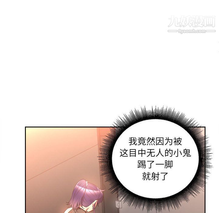 《由莉的秘密》漫画最新章节第13话免费下拉式在线观看章节第【79】张图片