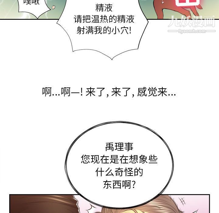 《由莉的秘密》漫画最新章节第13话免费下拉式在线观看章节第【68】张图片