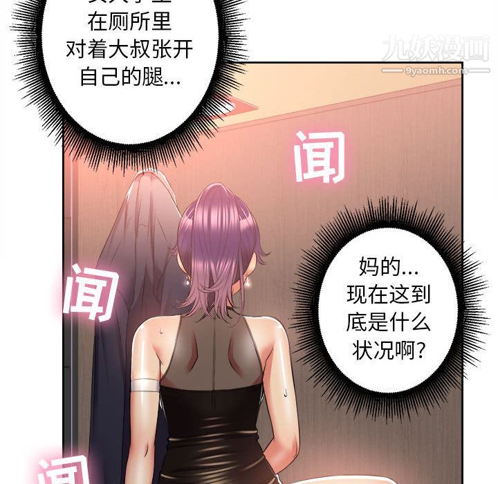 《由莉的秘密》漫画最新章节第13话免费下拉式在线观看章节第【45】张图片