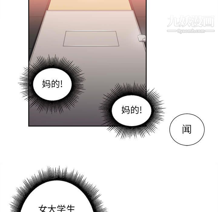 《由莉的秘密》漫画最新章节第13话免费下拉式在线观看章节第【44】张图片