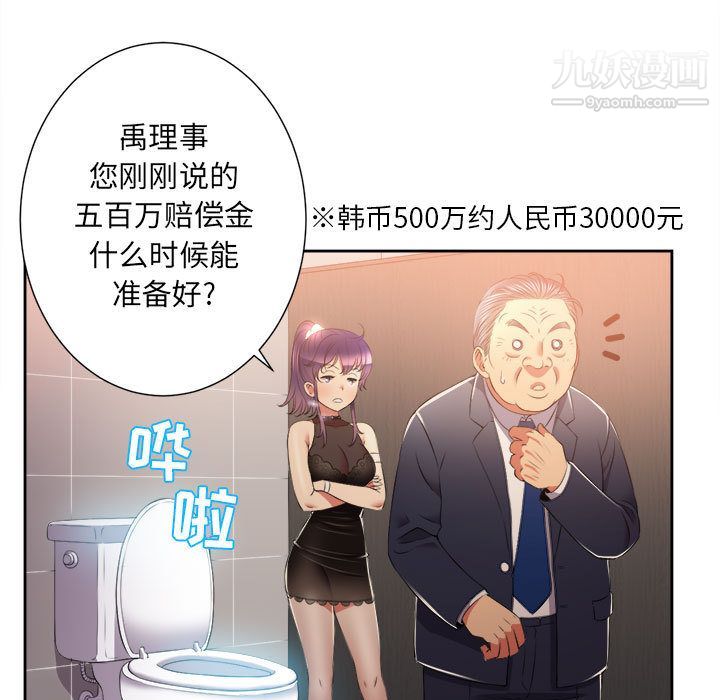 《由莉的秘密》漫画最新章节第13话免费下拉式在线观看章节第【85】张图片