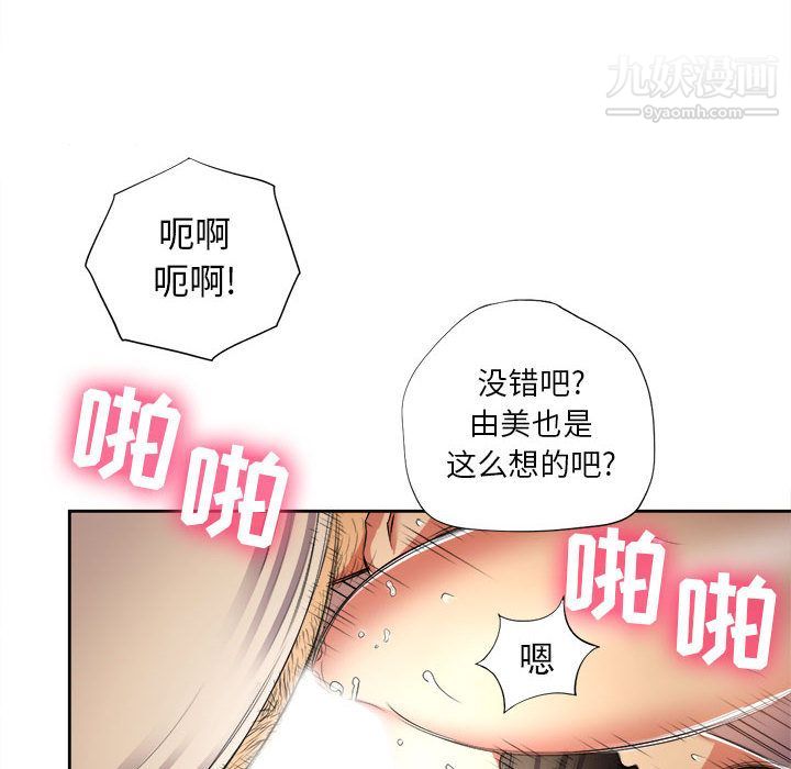 《由莉的秘密》漫画最新章节第13话免费下拉式在线观看章节第【63】张图片