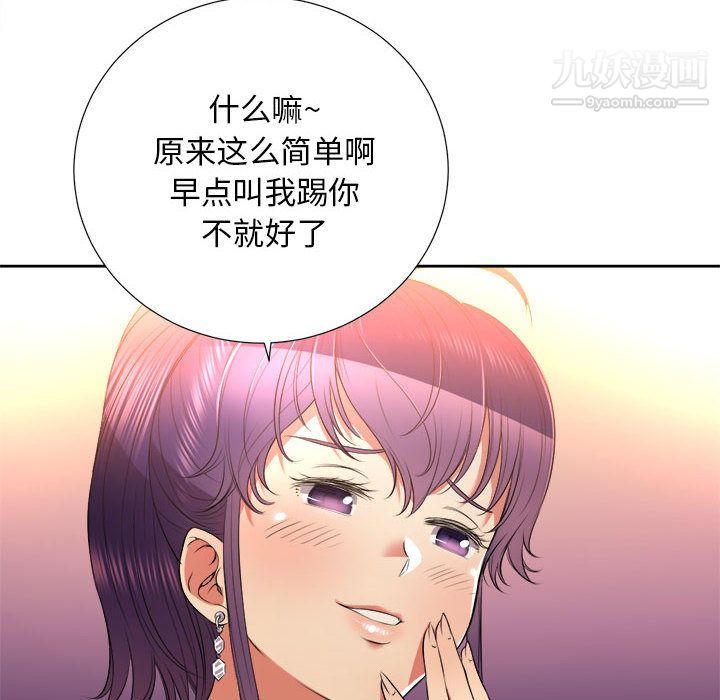 《由莉的秘密》漫画最新章节第13话免费下拉式在线观看章节第【81】张图片