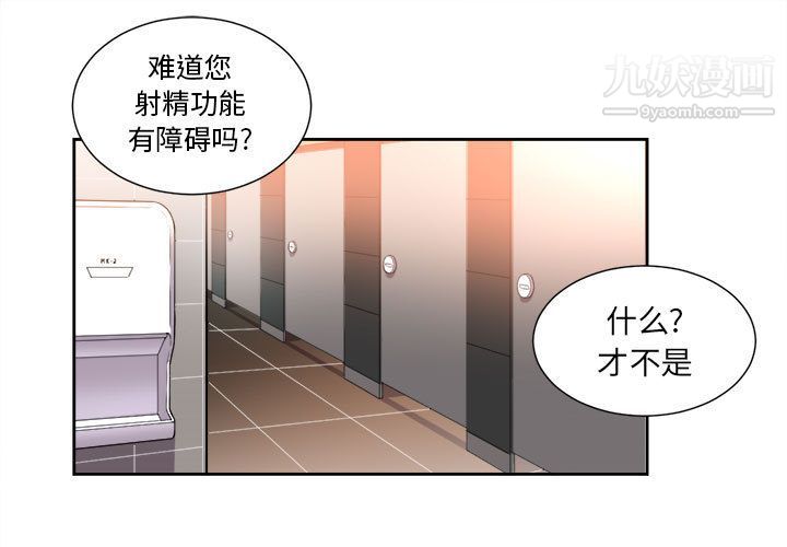 《由莉的秘密》漫画最新章节第13话免费下拉式在线观看章节第【1】张图片