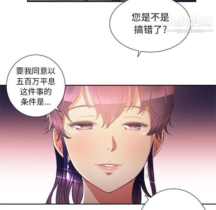 《由莉的秘密》漫画最新章节第13话免费下拉式在线观看章节第【87】张图片