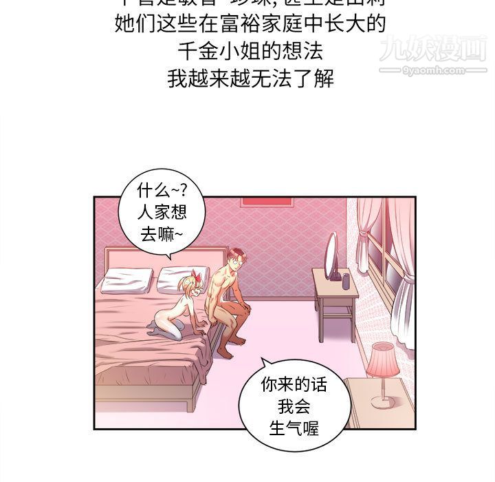 《由莉的秘密》漫画最新章节第13话免费下拉式在线观看章节第【42】张图片