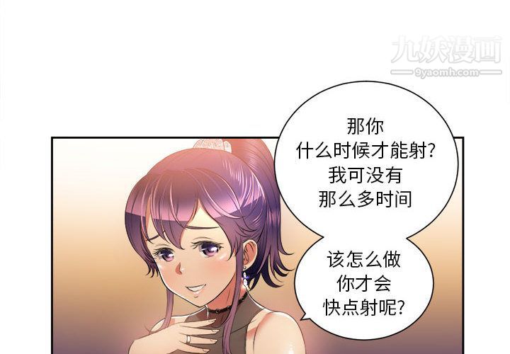 《由莉的秘密》漫画最新章节第13话免费下拉式在线观看章节第【2】张图片