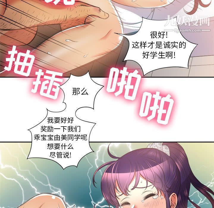 《由莉的秘密》漫画最新章节第13话免费下拉式在线观看章节第【66】张图片