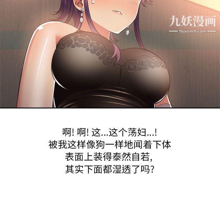 《由莉的秘密》漫画最新章节第13话免费下拉式在线观看章节第【56】张图片