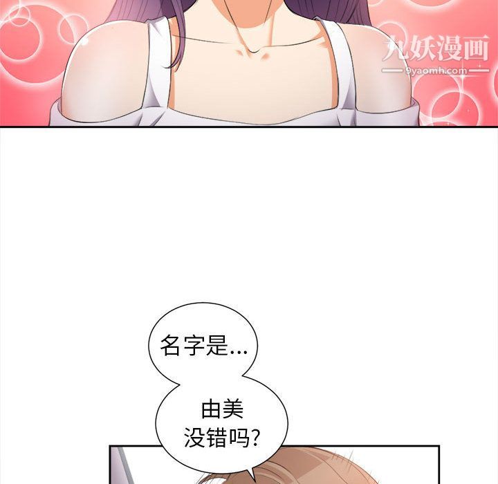 《由莉的秘密》漫画最新章节第14话免费下拉式在线观看章节第【29】张图片