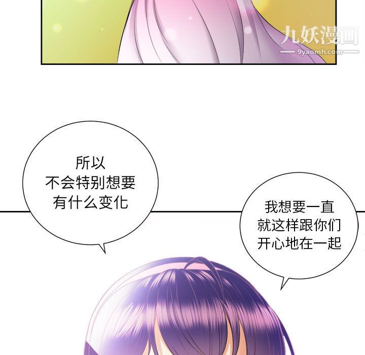 《由莉的秘密》漫画最新章节第14话免费下拉式在线观看章节第【52】张图片