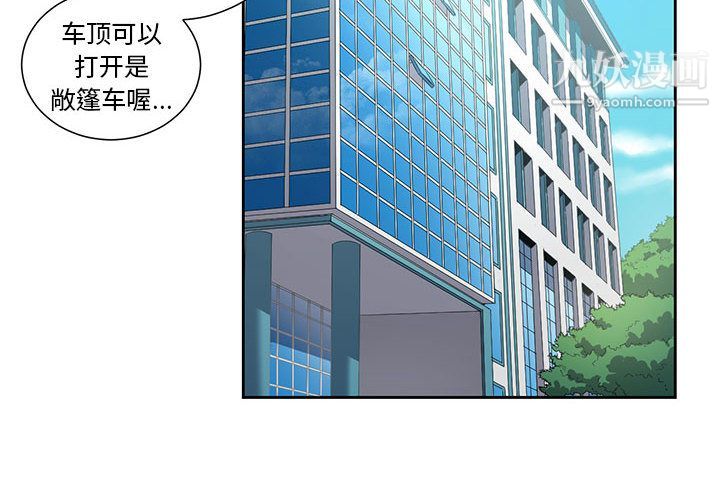 《由莉的秘密》漫画最新章节第14话免费下拉式在线观看章节第【4】张图片